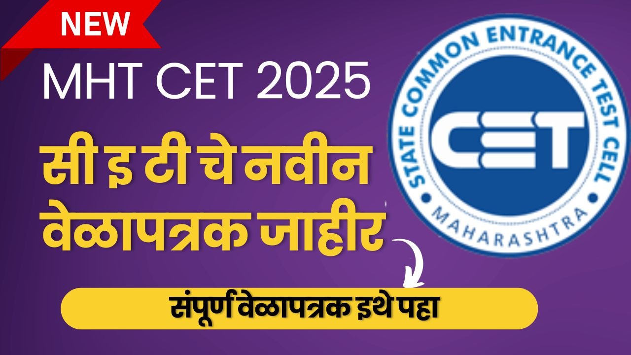 Maharashtra CET 2026-27