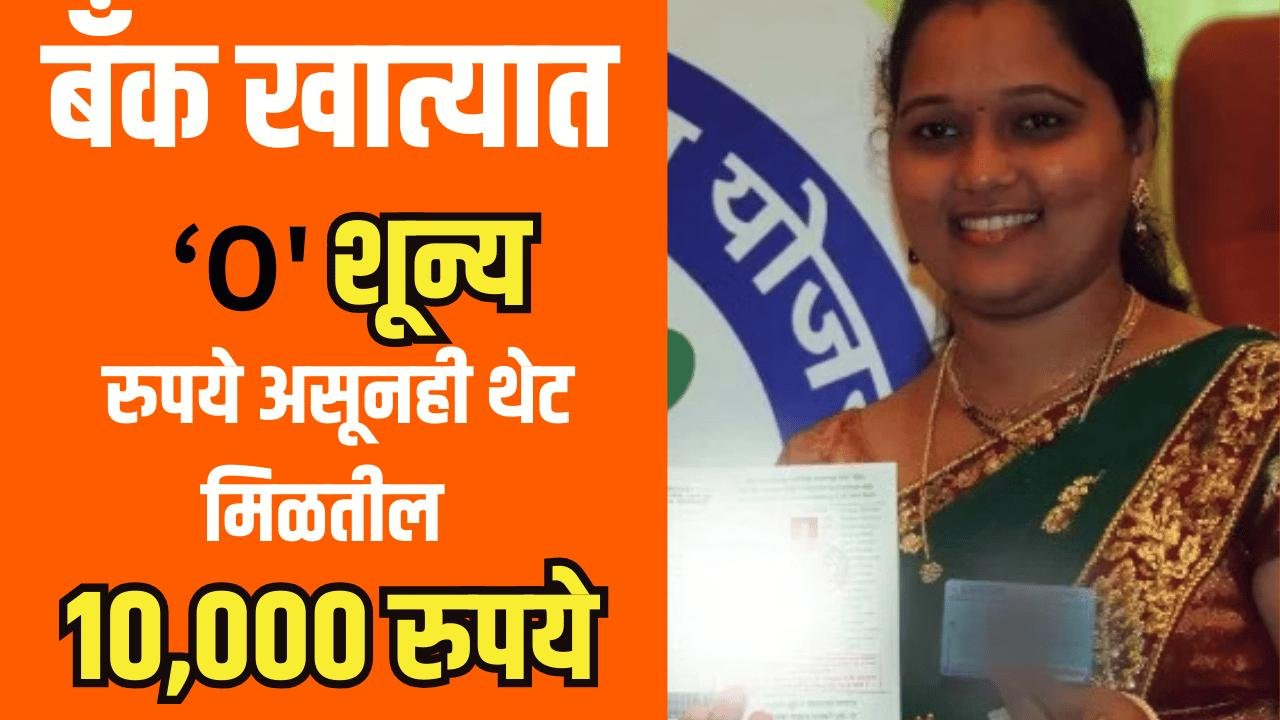 RuPay card accident insurance 2 lakhRuPay card accident insurance 2 lakh