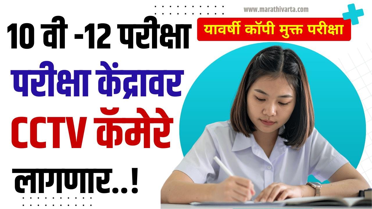 SSC-HSC Exam 2026